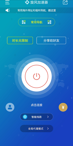 旋风加速度器xfapcc最新版是那个android下载效果预览图